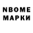 Марки 25I-NBOMe 1,5мг Jairo Yanez