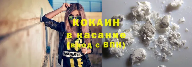 Cocaine 98%  купить наркоту  Белоозёрский 