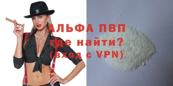 ALPHA-PVP Новозыбков